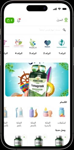 Saydalytak home screen
