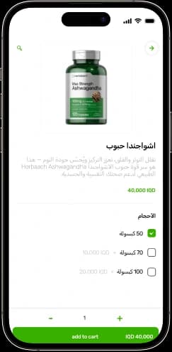 Saydalytak product details screen